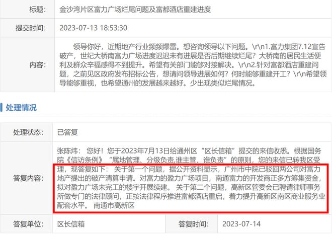 突发!南通地标酒店将被拍卖!(图5)