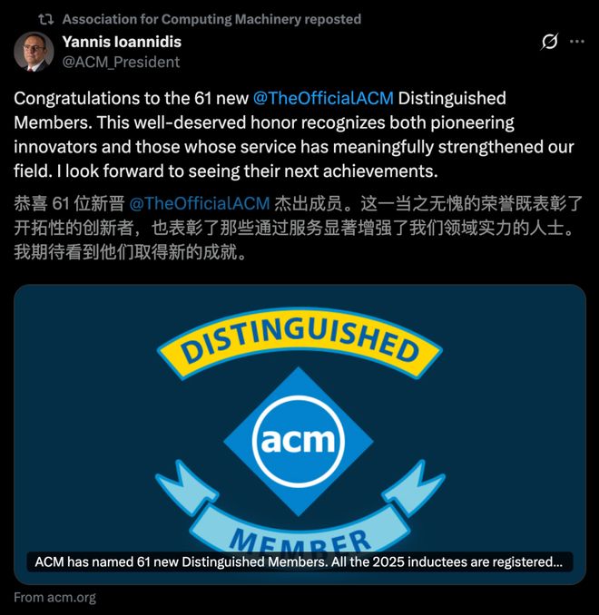 2025ACM杰出会员出炉！北大邹磊、复旦姜育刚等13位华人获选(图1)