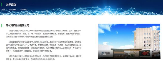 生产销售抽检不合格的电能表超仪科技收罚单(图2)