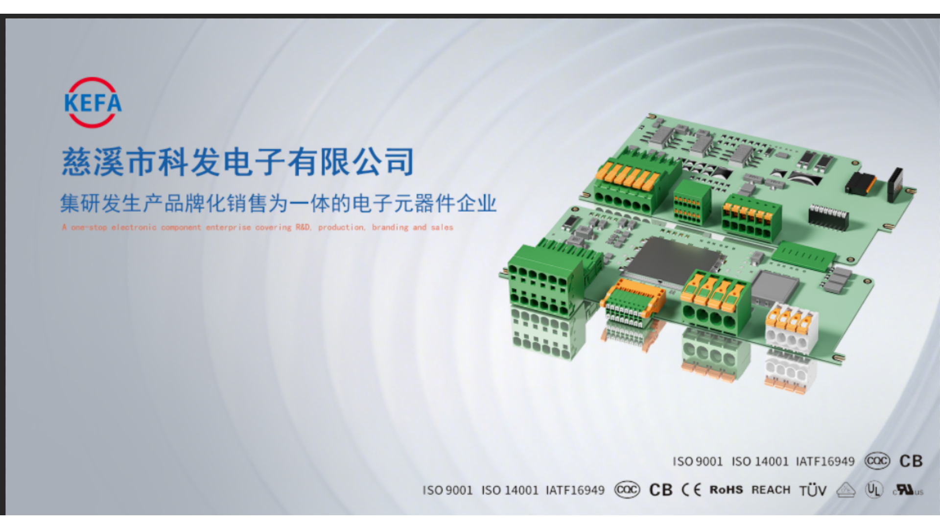 2026接线端子厂家慈溪市科发电子服务区域覆盖广(图1)