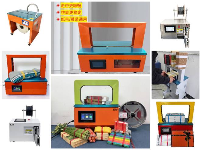 如何判断捆扎机打包机的质量?(图1)