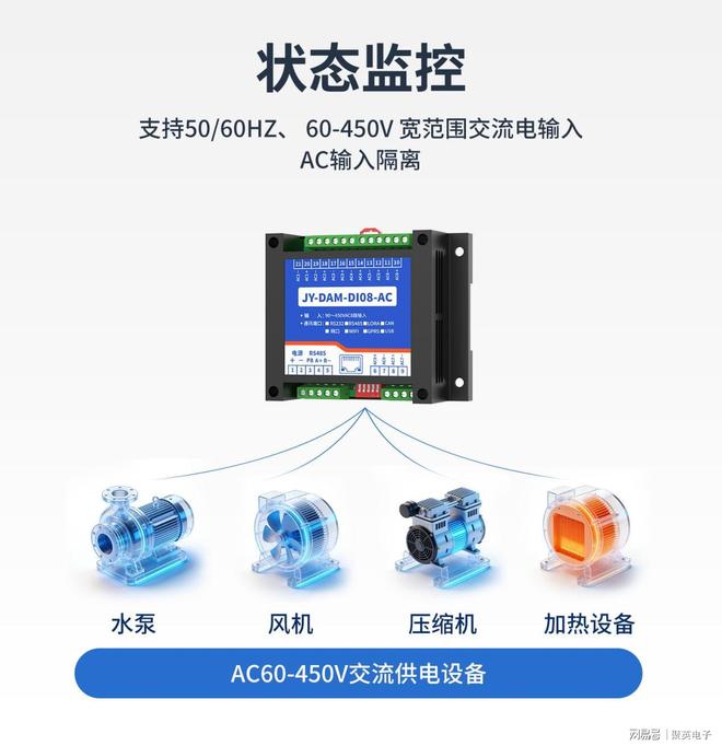 供电数据采集神器:8路交流模块+MODBUS通讯兼容主流工控系统(图2)