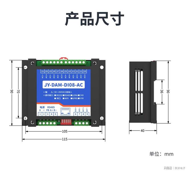 供电数据采集神器:8路交流模块+MODBUS通讯兼容主流工控系统(图4)