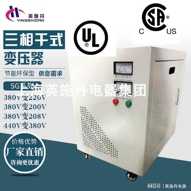 UL5085认证变压器480V变380V或者单相22使用手册上海英施丹(图2)