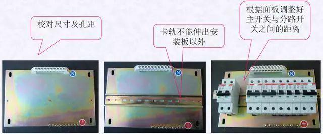 配电柜(箱)装配工艺讲解(图9)