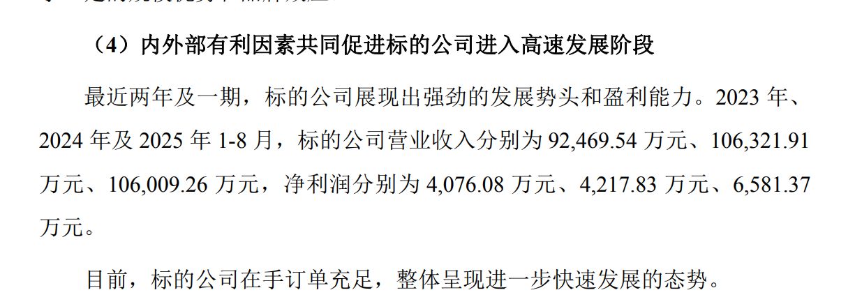 智光电气控股子公司两年前“电池闪爆致死事故”调查报告发布:作业人员违规操作直接经济损失16816万元(图7)
