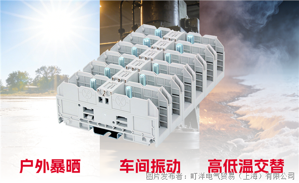 工程师优选筑牢电气连接安全防线(图3)