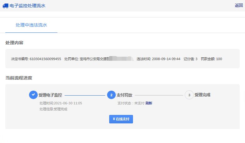 东莞交通违章处理指南(图1)