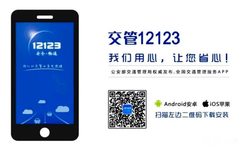 东莞交通违章处理指南(图2)