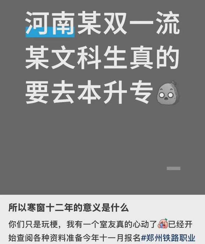 越来越多大学生“放下身段”回炉读技校给26届考生报专业敲警钟(图2)