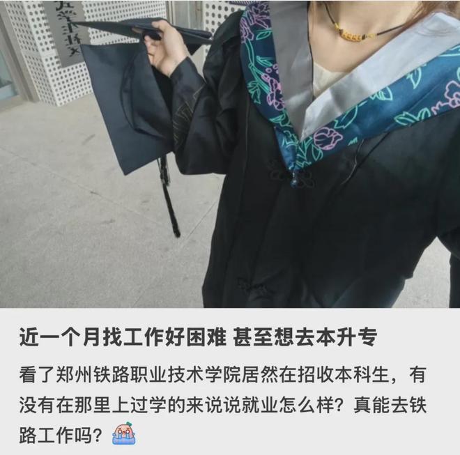 越来越多大学生“放下身段”回炉读技校给26届考生报专业敲警钟(图4)