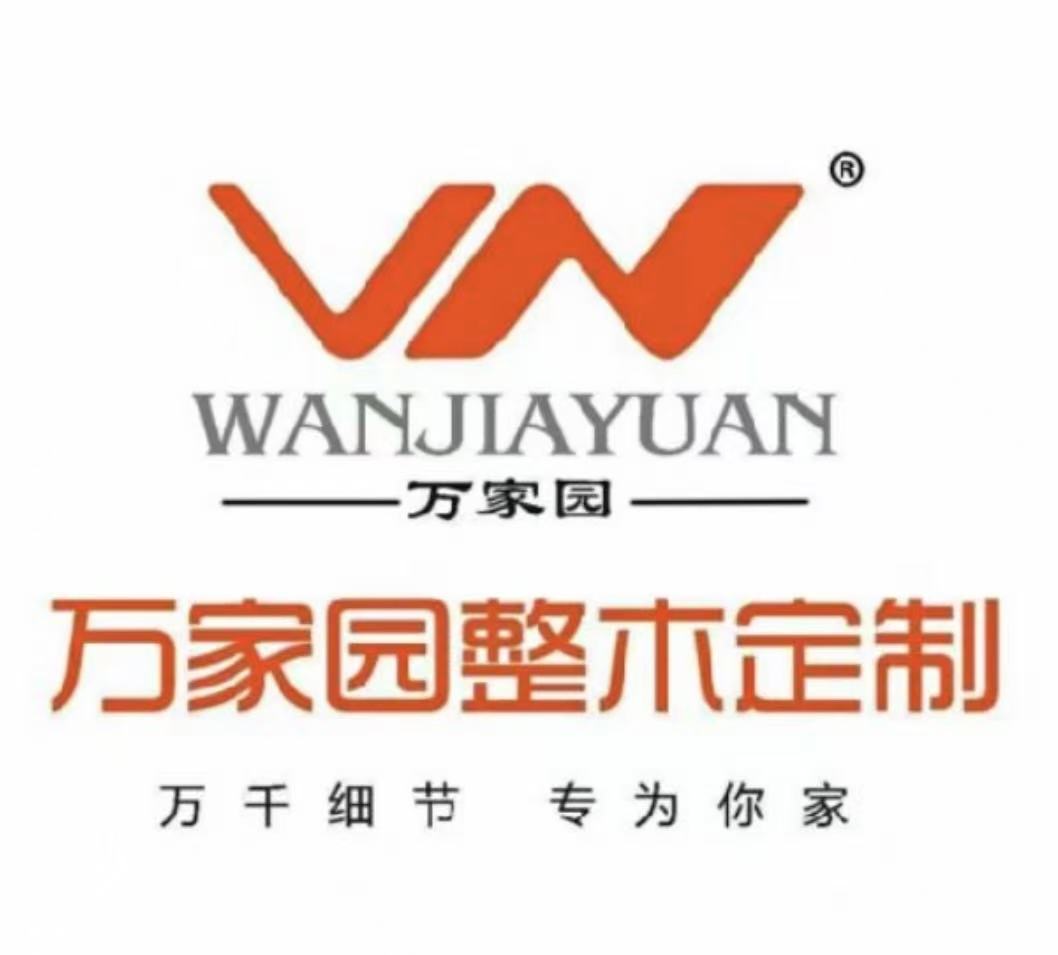 2026年长子县全屋定制选购终极指南:5大品牌深度解析与避坑攻略(图2)