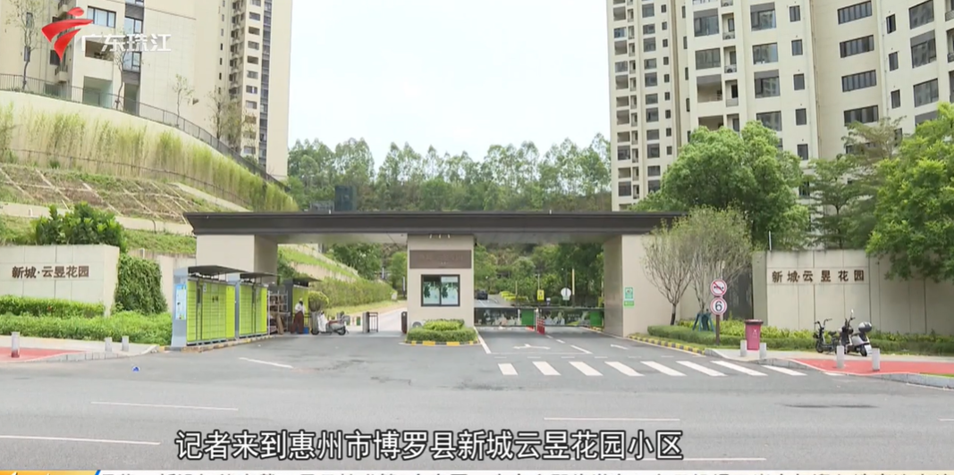 【惠州博罗】小区车库漏水一年多住建局承诺督促维修(图1)