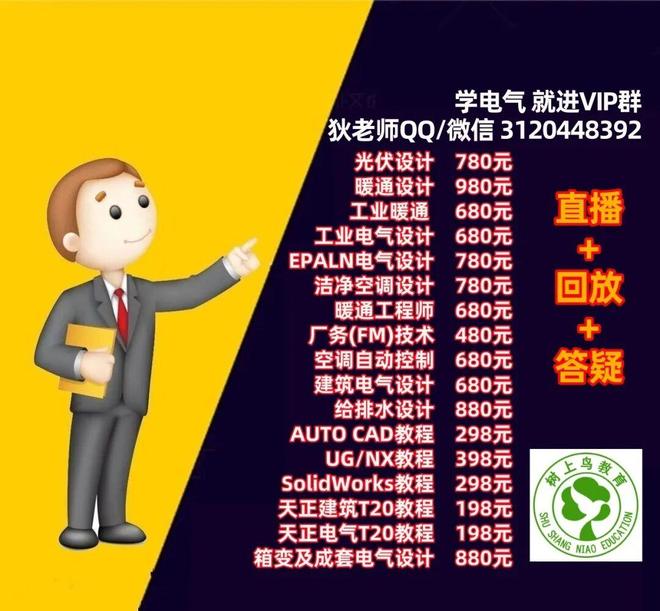 电气设计常见通病大全你中了几条？(图4)