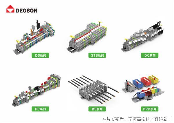 DEGSON高松导轨接线端子：电梯配电的安全核心保障(图2)