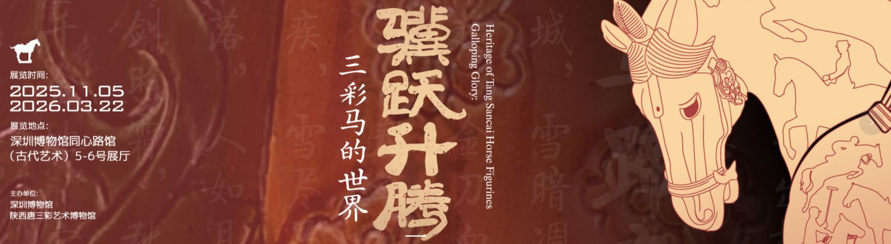 2026深圳春节展览活动汇总(持续更新)(图1)