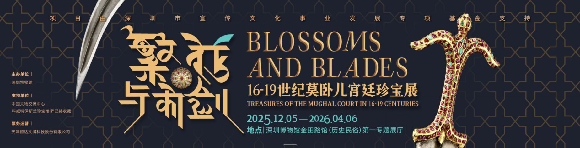 2026深圳春节展览活动汇总(持续更新)(图2)