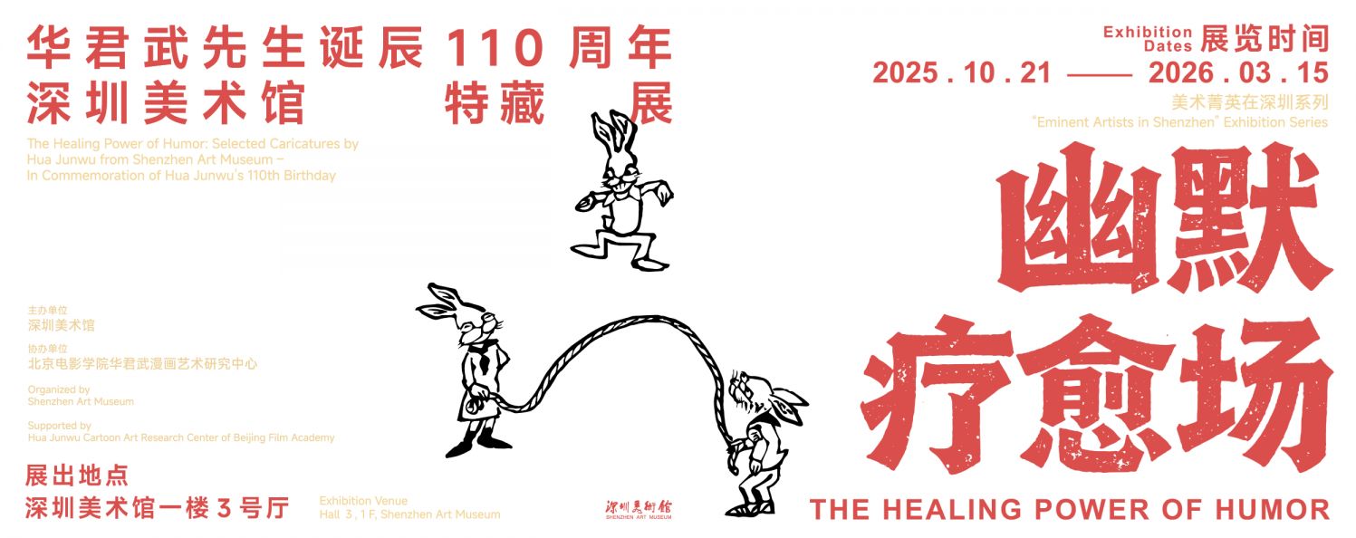 2026深圳春节展览活动汇总(持续更新)(图8)