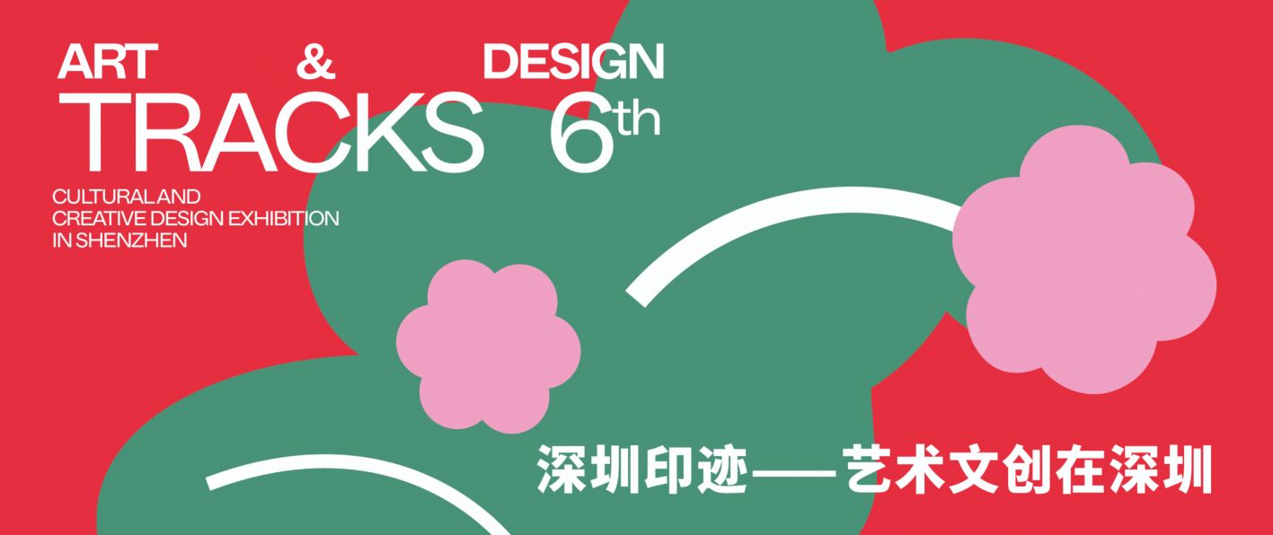 2026深圳春节展览活动汇总(持续更新)(图10)